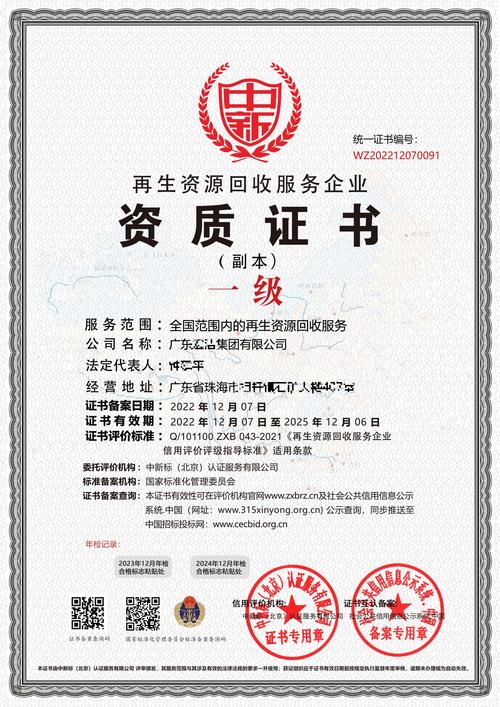 再生资源回收资质办理指南 去哪里办理？流程与部门详解